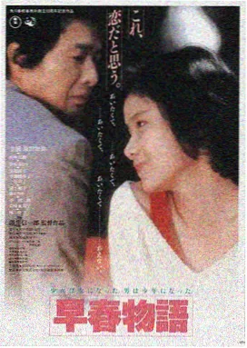 老男孩 电影海报